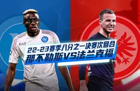 多米app-法兰克福vs多特蒙德视频直播