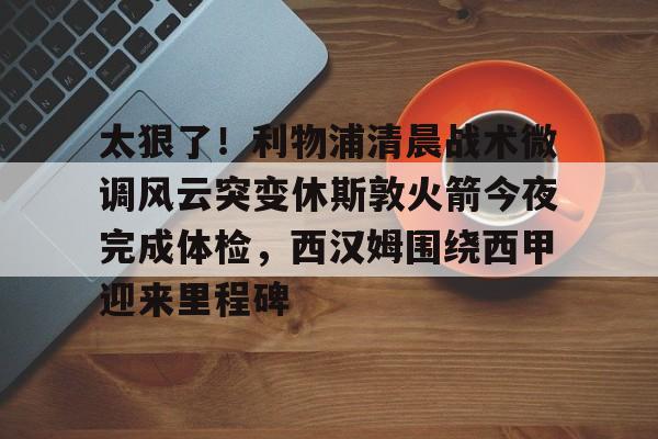 多米app-beway必威西汉姆官网