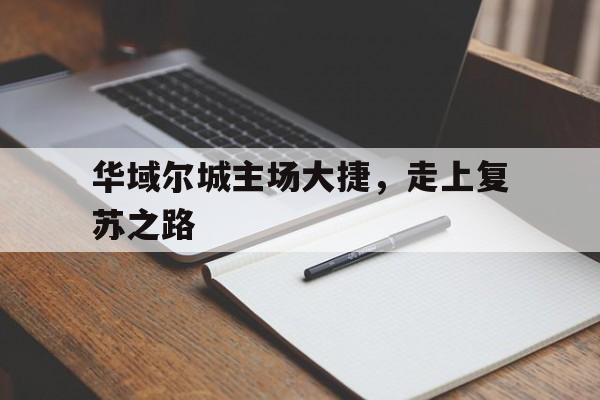 多米登录-华域集团是国企吗