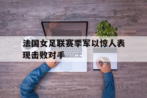 多米网址-漂亮的军中女兵